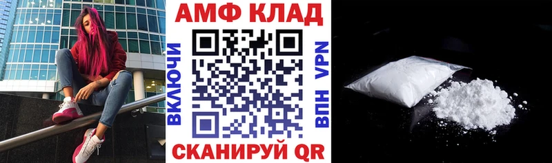 Amphetamine VHQ  даркнет сайт  Альметьевск 