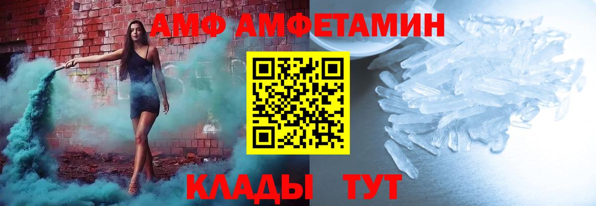 Альметьевск  Amphetamine 97%  Вход с VPN 