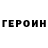 ГАШИШ Изолятор Noel Romansky