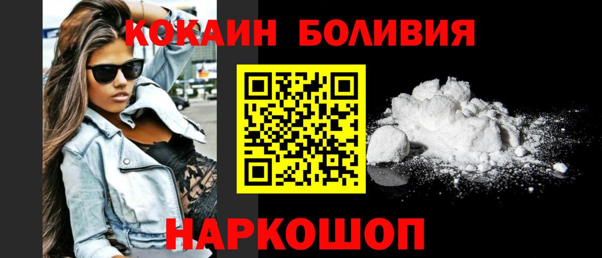 Cocaine FishScale Альметьевск