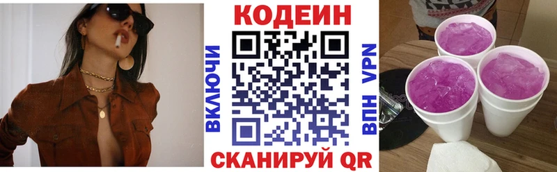 где можно купить   Альметьевск  ссылка на мегу ТОР  Кодеиновый сироп Lean Purple Drank 
