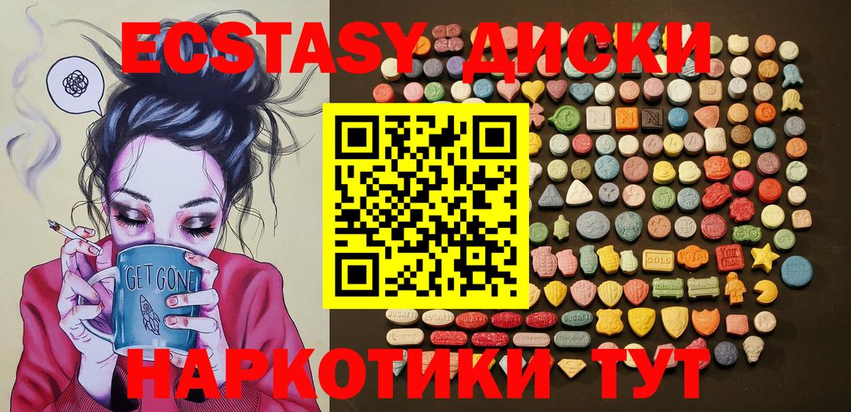 ЭКСТАЗИ DUBAI  Ecstasy бентли  Вход с VPN  ЭКСТАЗИ  Альметьевск 