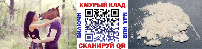 купить наркотики сайты  Альметьевск  Героин хмурый 