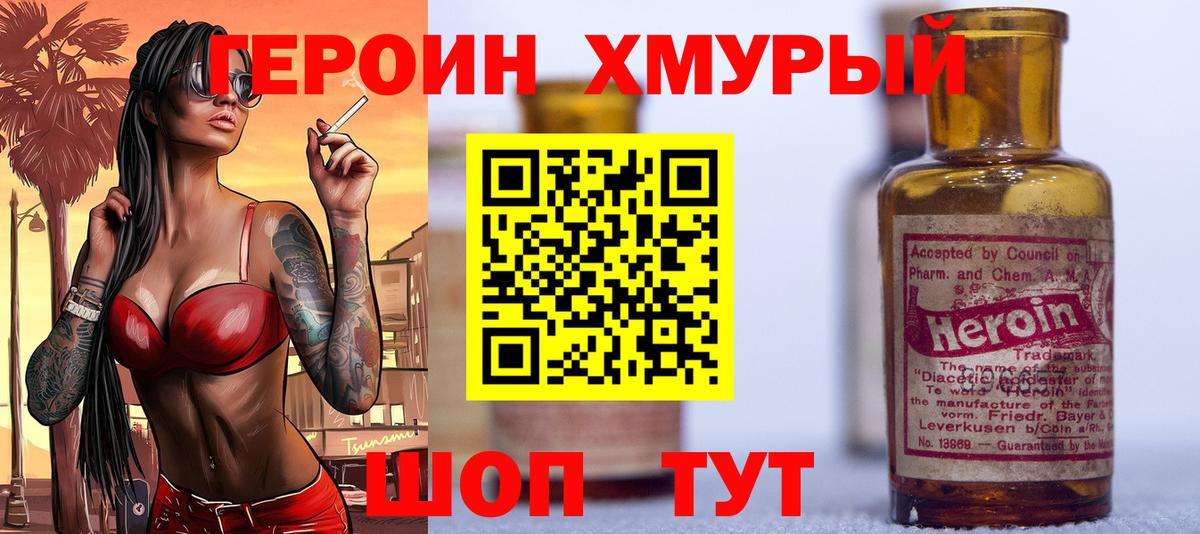 Героин гречка Альметьевск