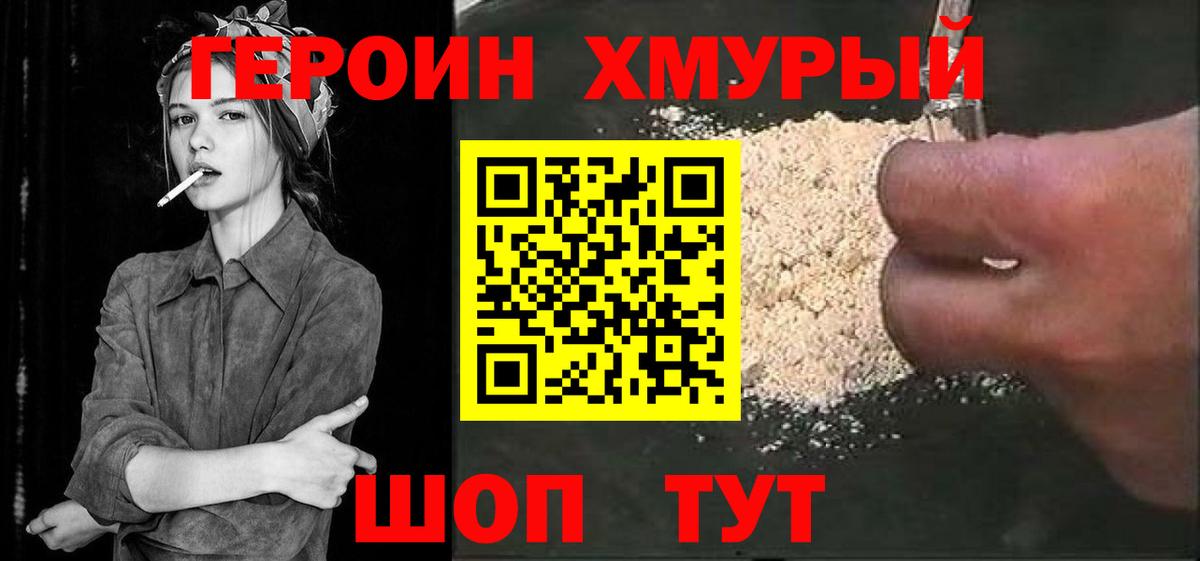 Героин Афган  ГЕРОИН  Альметьевск  Вход с VPN 