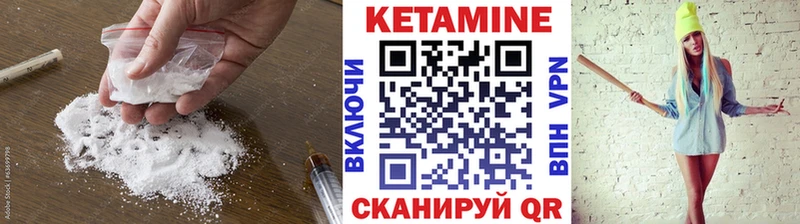 КЕТАМИН VHQ  где купить   Альметьевск 