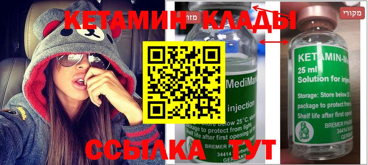Кетамин ketamine  Вход с VPN  МЕГА зеркало  Альметьевск 