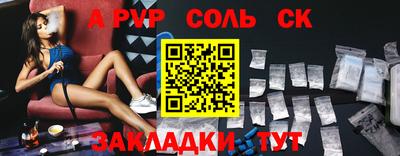 соль ск Азнакаево