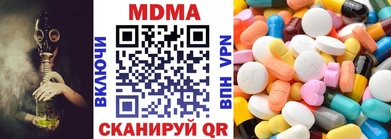 MDMA кристаллы  мориарти клад  Альметьевск 