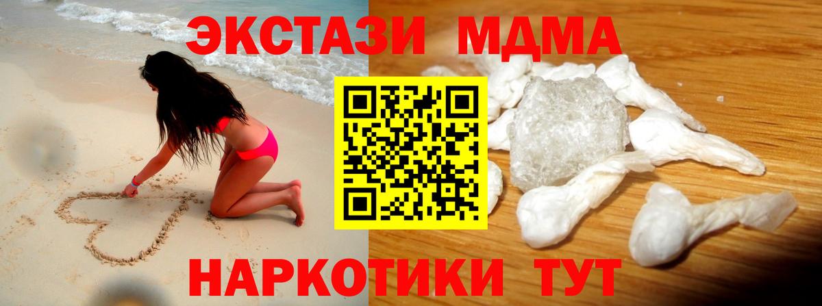 MDMA VHQ  Вход с VPN  MDMA  МДМА crystal  Альметьевск 