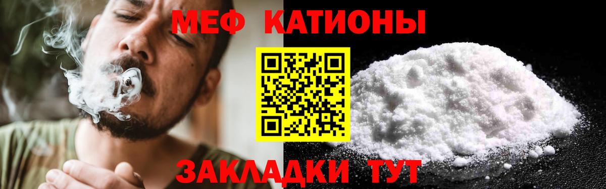 Мефедрон кристаллы  MEGA как зайти  Меф  Альметьевск  Вход с VPN  продажа наркотиков 