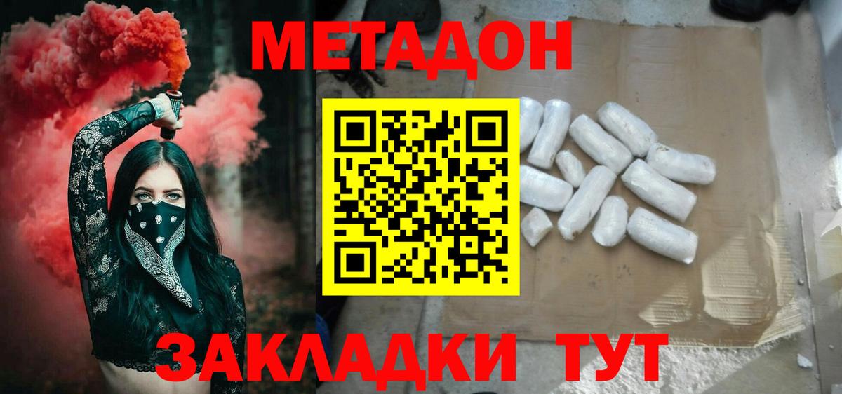 мега вход  Вход с VPN  Альметьевск  Метадон methadone 