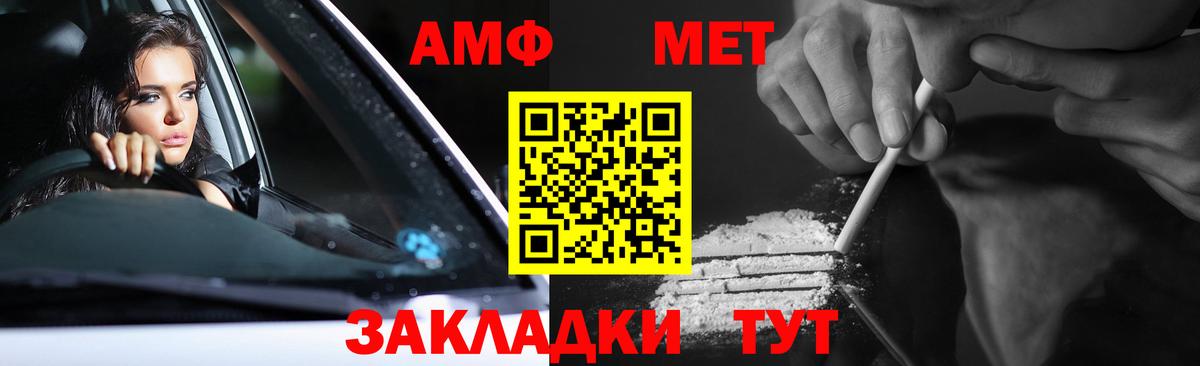 Метамфетамин кристалл  Вход с VPN  Альметьевск  Метамфетамин кристалл 