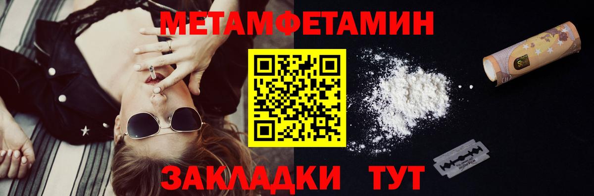Первитин пудра Альметьевск