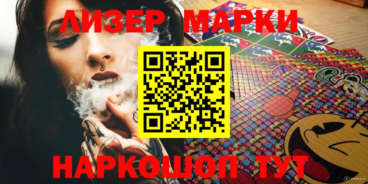 Наркотические марки 1500мкг Альметьевск