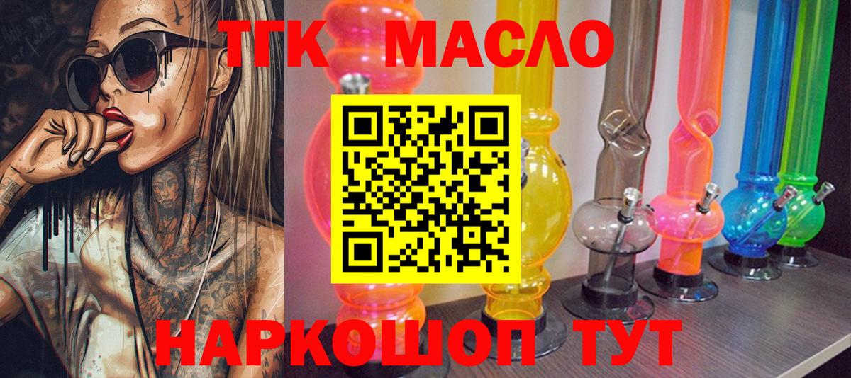 ТГК вейп  Вход с VPN  Альметьевск  ТГК вейп с тгк 